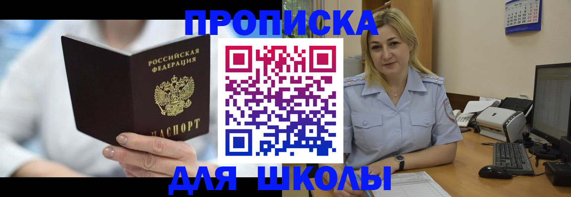 временная регистрация 2025 в Карабаново