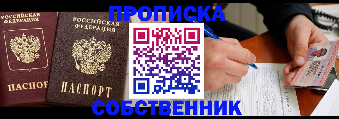 прописка для работы в Карабаново